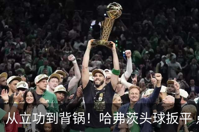 从立功到背锅！哈弗茨头球扳平 点球战罚丢“奠定”德国败局