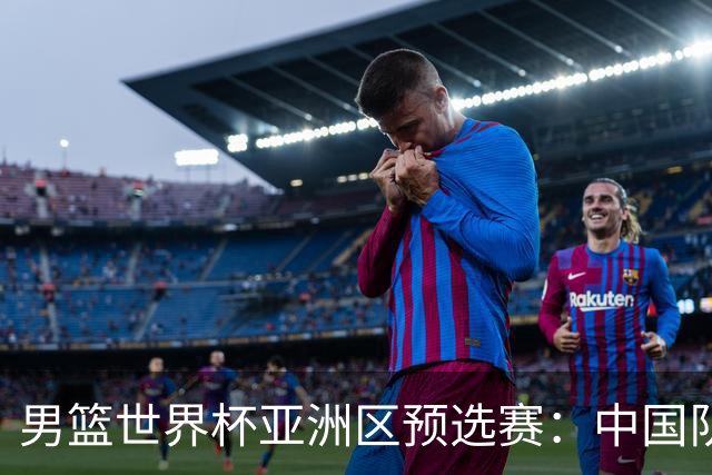 男篮世界杯亚洲区预选赛：中国队胜中国台北队